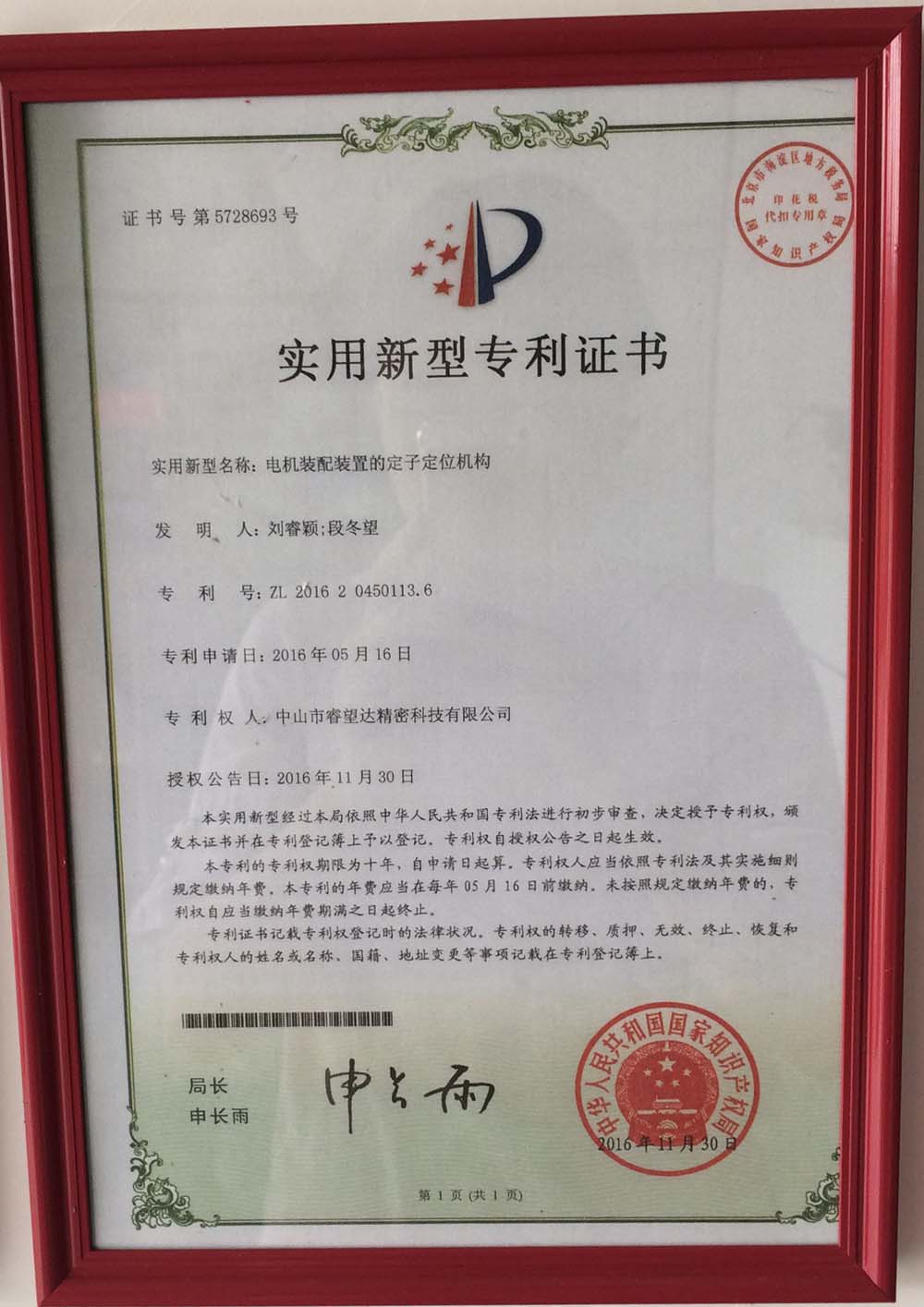 电机装配装置的定子定位机构